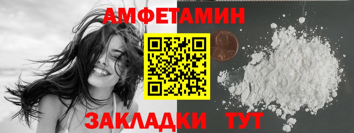 Amphetamine 98%  blacksprut ссылка  Новозыбков  Вход с VPN  Амфетамин 