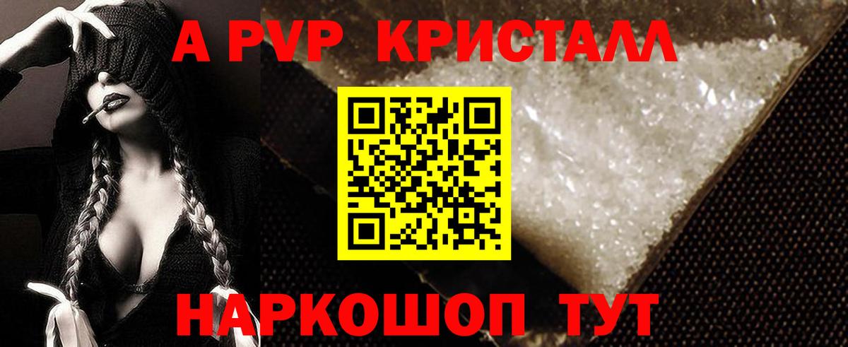 Alpha PVP мука Новозыбков