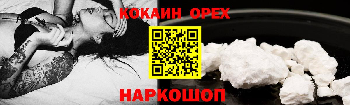 КОКАИН Колумбийский Новозыбков
