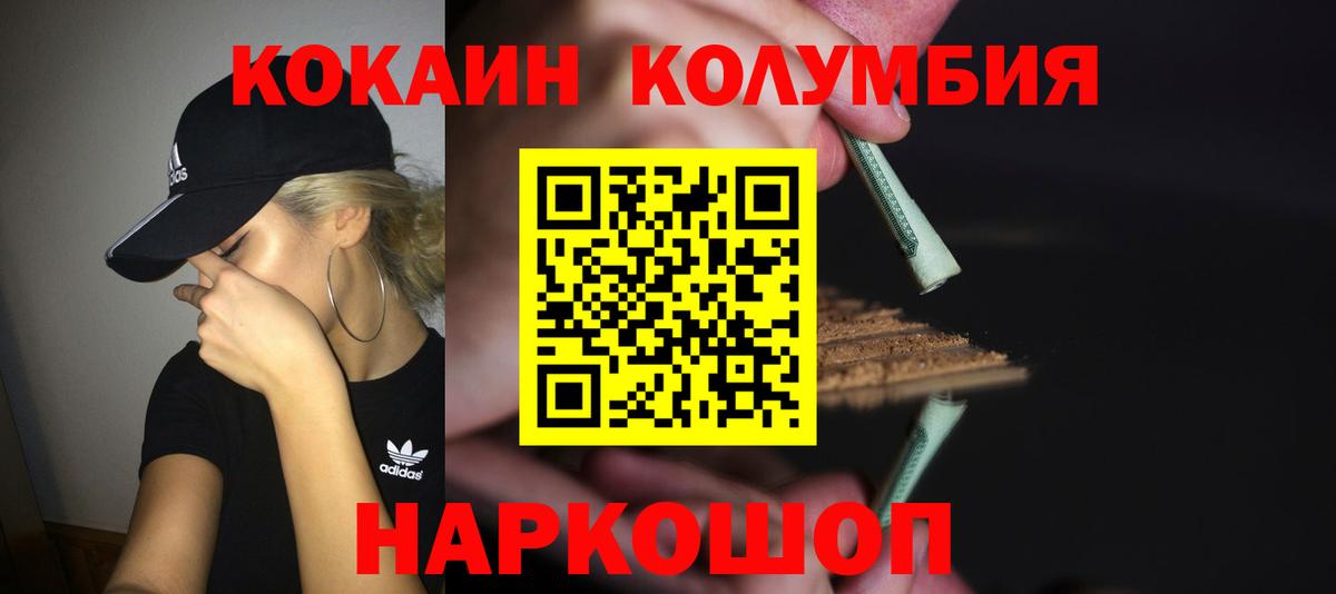 Новозыбков  COCAIN  КОКАИН 98%  Вход с VPN  Cocaine Fish Scale 