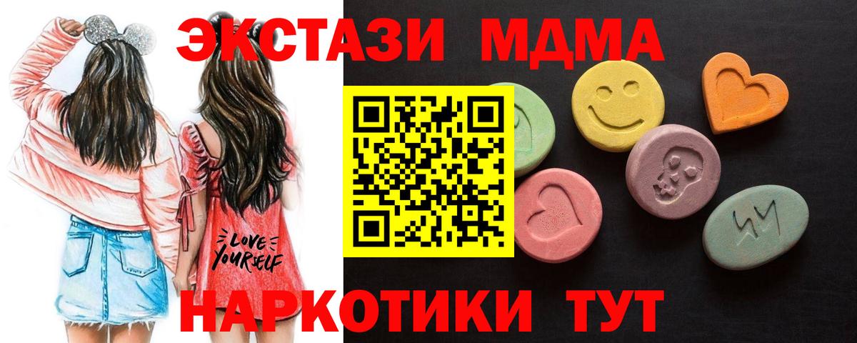 Ecstasy  Экстази круглые  Вход с VPN  Новозыбков  Ecstasy 99% 