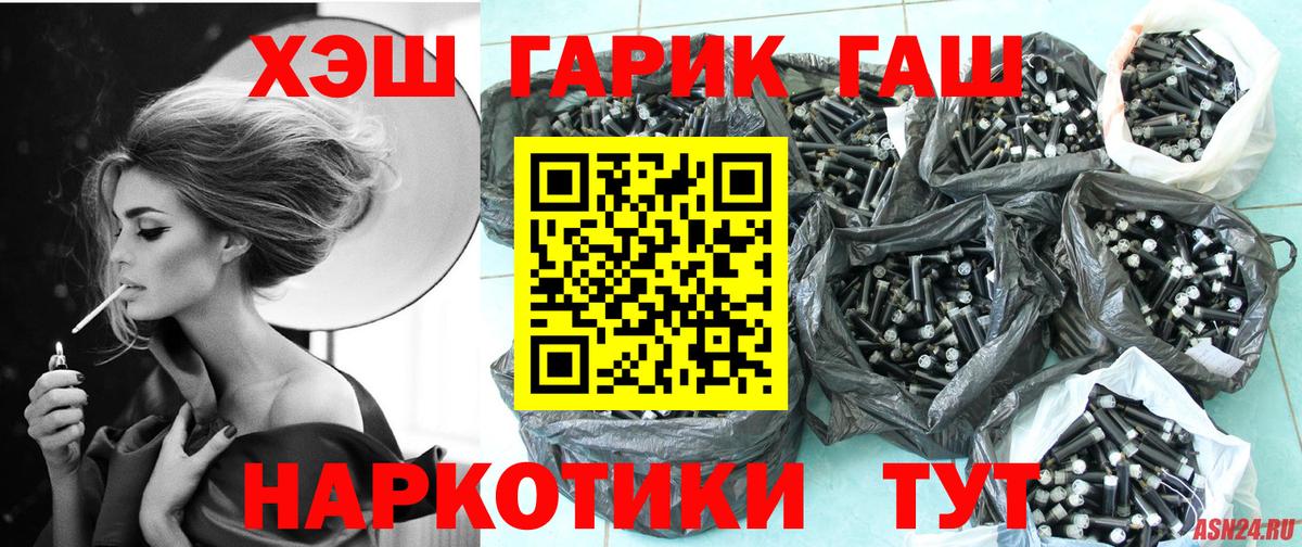 ГАШИШ убойный Новозыбков