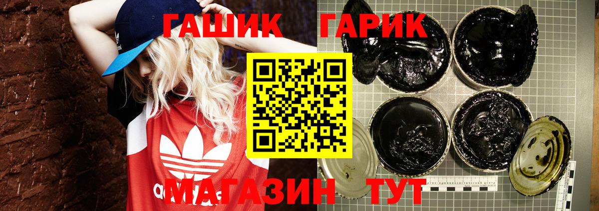 ГАШ 40% ТГК  ГАШИШ VHQ  Вход с VPN  Новозыбков 