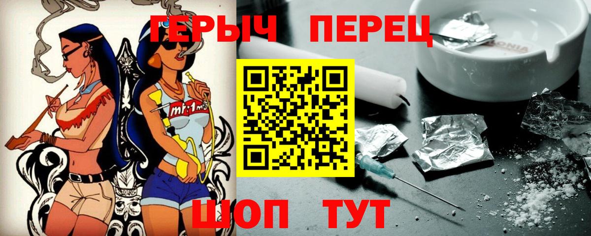 Героин Heroin Новозыбков