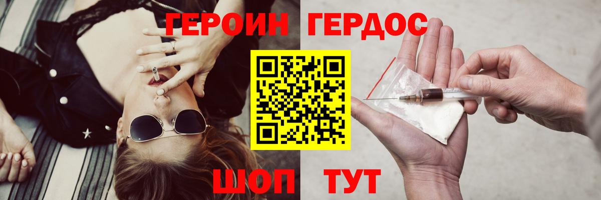 ГЕРОИН  Вход с VPN  Новозыбков  ГЕРОИН Афган 