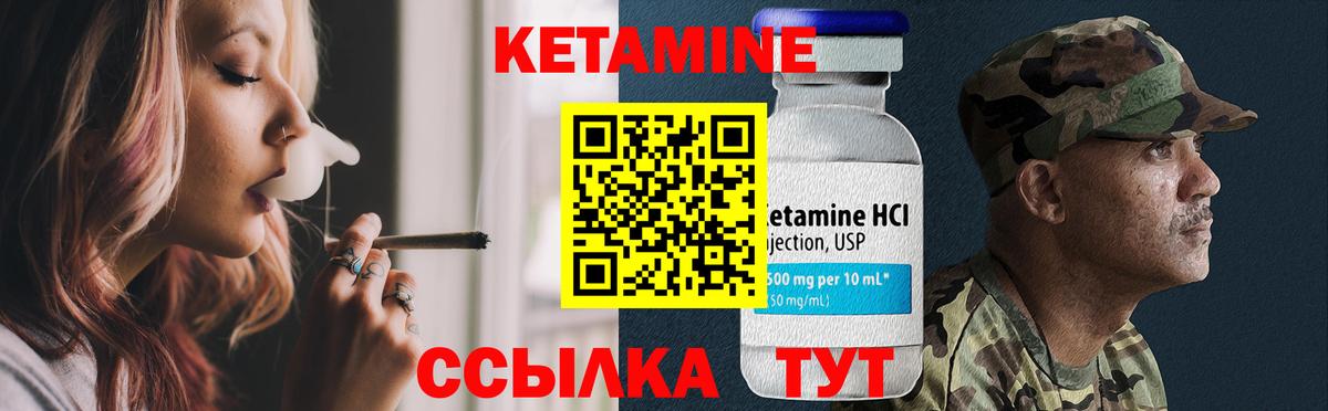 Кетамин ketamine Новозыбков