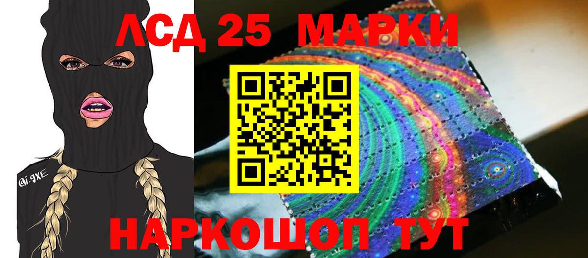 Новозыбков  LSD-25 экстази ecstasy  LSD-25 экстази кислота  Вход с VPN 