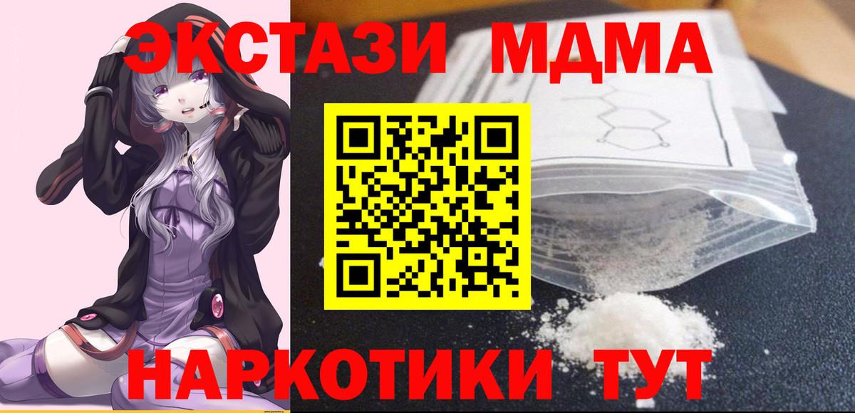MDMA crystal Новозыбков
