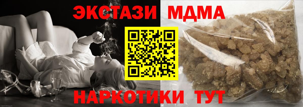 MDMA VHQ  МДМА Molly  Вход с VPN  Новозыбков 