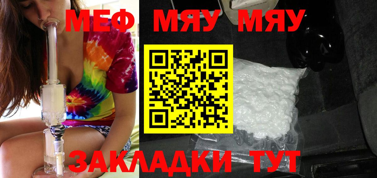 МЯУ-МЯУ 4 MMC  МЕФ  Новозыбков  Вход с VPN 