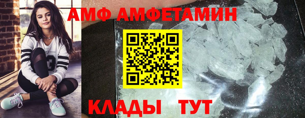 Новозыбков  МЕТАМФЕТАМИН витя  Вход с VPN  МЕТАМФЕТАМИН витя 