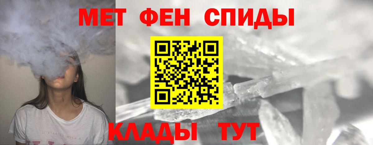 Первитин Methamphetamine Новозыбков