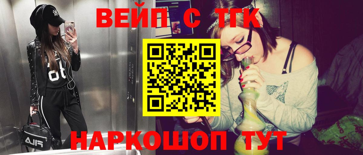 ТГК жижа Новозыбков