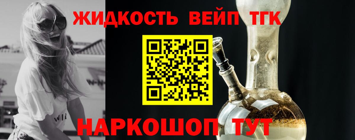Дистиллят ТГК гашишное масло  Вход с VPN  Новозыбков 