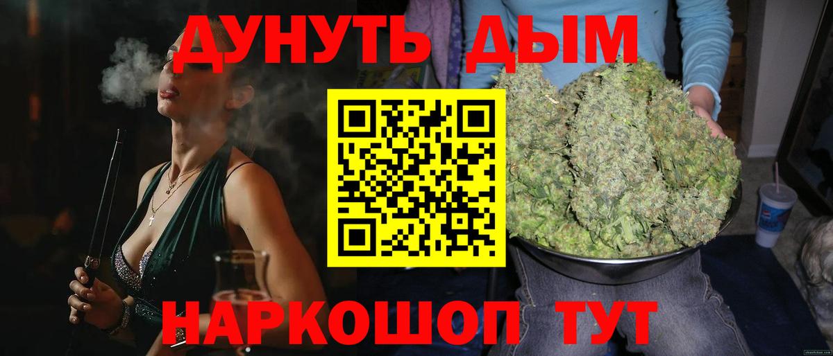 Новозыбков  Бошки Шишки OG Kush  Бошки Шишки гибрид  Вход с VPN  Канабис Ganja 